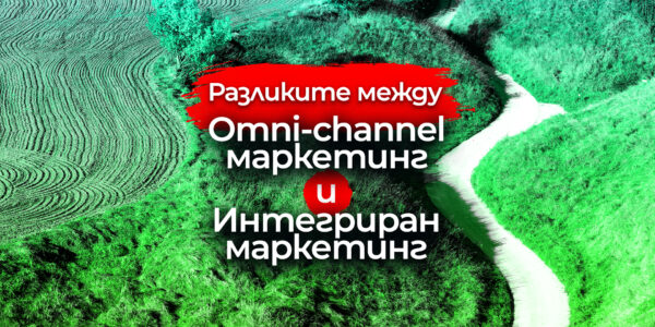 omni-channel marketing